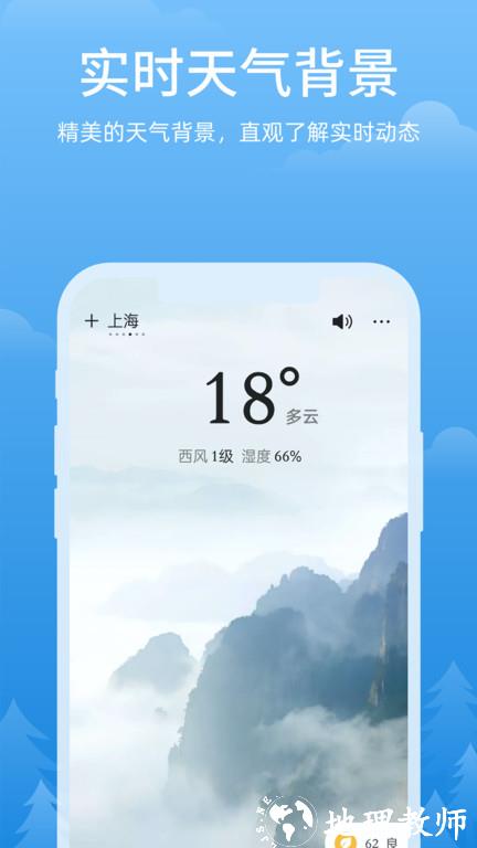 心晴天气预报 v3.2.1 安卓最新版 3