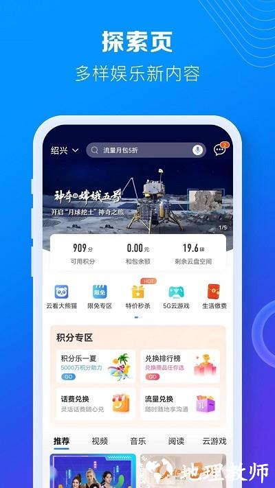 海南移动手机营业厅(中国移动) v9.6.1 安卓版 1