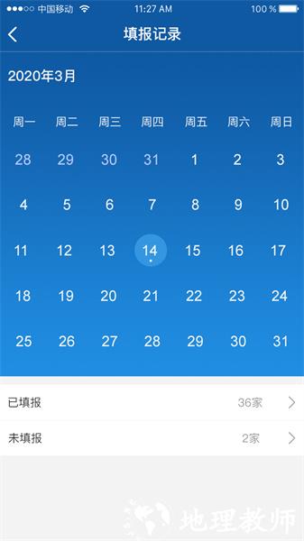 桂企工信宝客户端 v1.3.1 安卓版 1