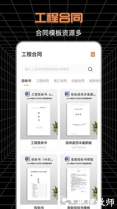 cad工程师官方版 v3.5.0 安卓版 1