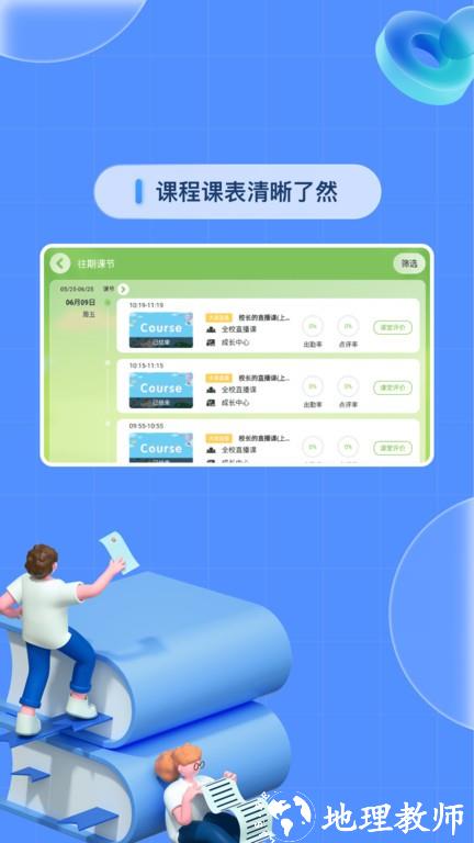 成长中心官方版app v4.4.53.187723 安卓最新版本 0