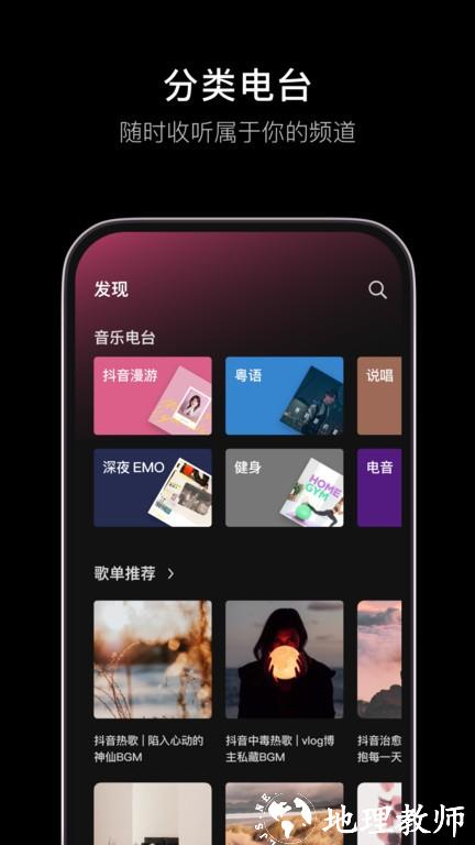 汽水音乐车机版 v9.0.0 安卓版 3