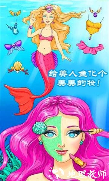 公主美人鱼装扮游戏 v1.15 安卓版 1