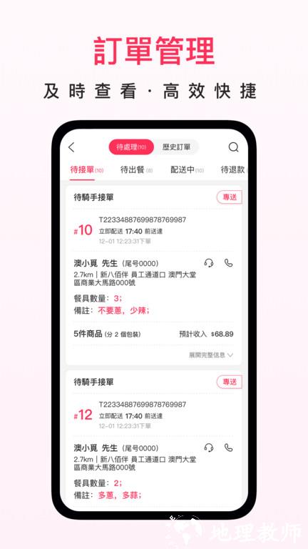 澳觅商家app v2.13.8 安卓官方版 3