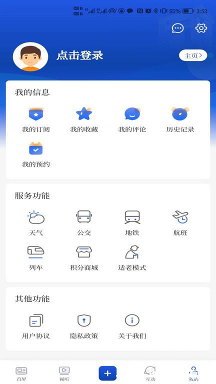 无锡博报官方版 v7.0.24 安卓版 3