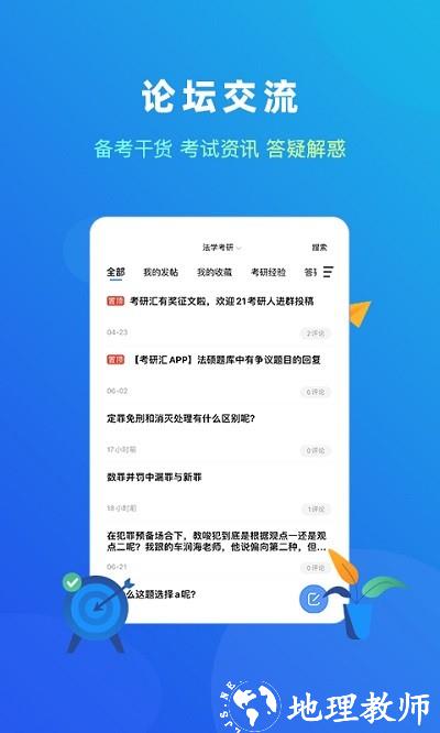 法题库app v1.7.2 安卓版 3