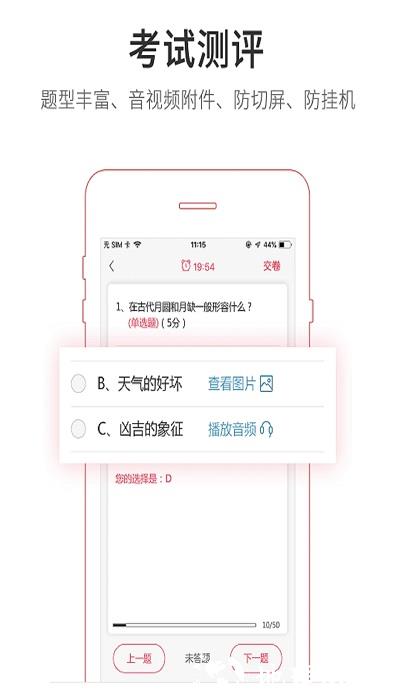 魔学院企业培训云平台官方版 v5.9.10.1 安卓版 1