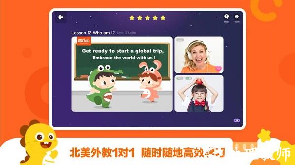 vipkid学生版app v4.7.0 安卓手机版 1