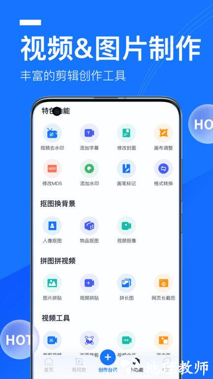 提词全能王app v3.2.0.0 安卓版 3