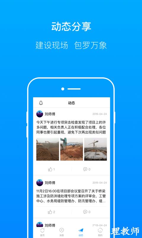 轻筑app v4.20.0 安卓版 0