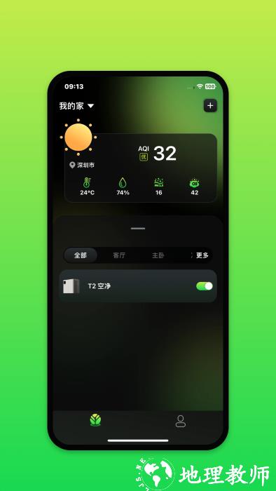 树新风treeow app v1.1.0 安卓版 0