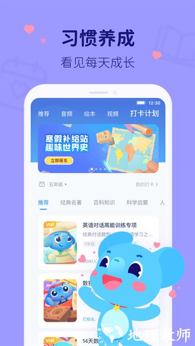 小盒学习app官方版 v5.1.72 安卓版 2