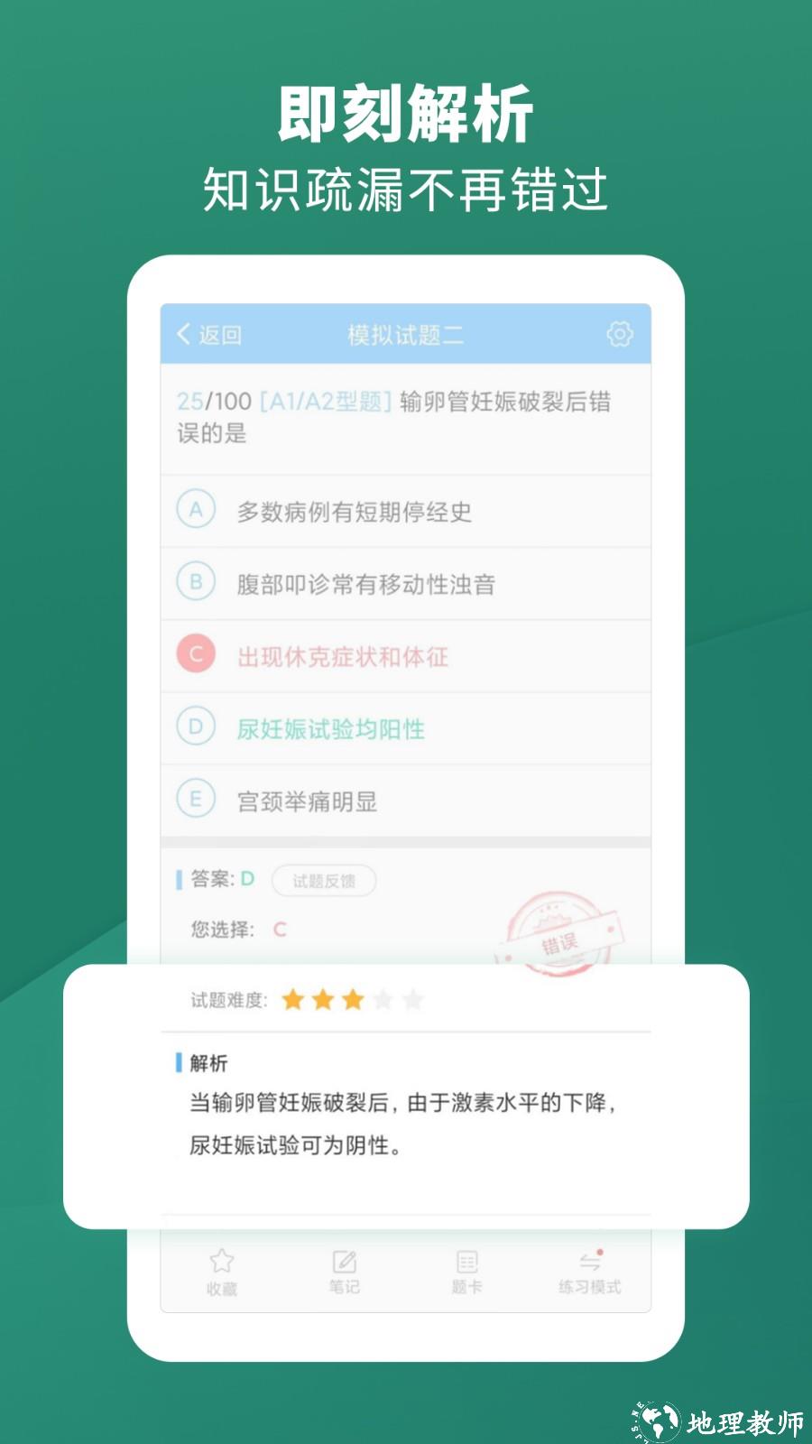 考试宝典官方手机版 v9.106.0 安卓版 2