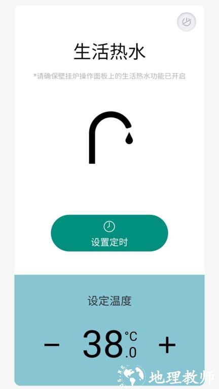 威能家app(Vaillant Plus) v04.00.231 安卓版 0