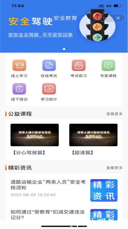 运脉物流互联平台官方版(运脉云) v8.17.0218 安卓最新版 0