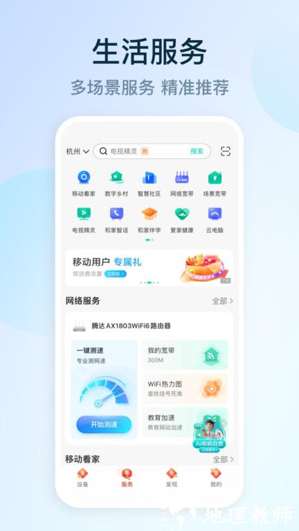 和家亲移动看家app v8.5.0 安卓最新版本 2