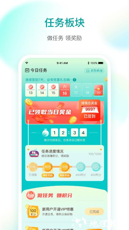 倍健森林app v1.2.3 安卓版 1