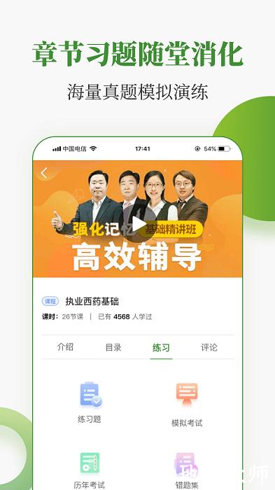 中医药在线app v3.23.4 安卓官方版 0