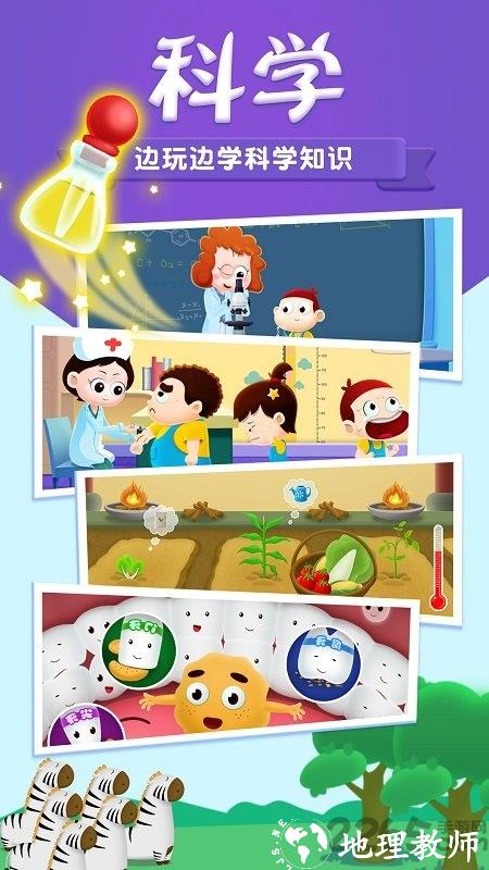 阿u学科学kidsapp v4.6.15 安卓版 0