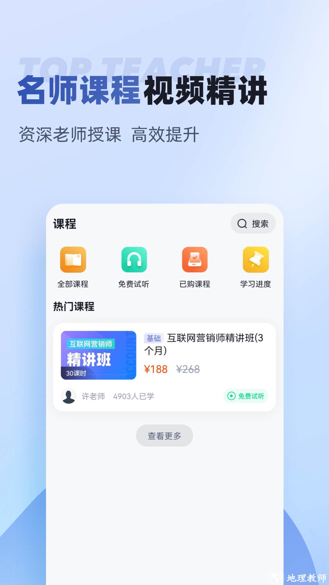 互联网营销师考试聚题库app v1.7.1 安卓版 2