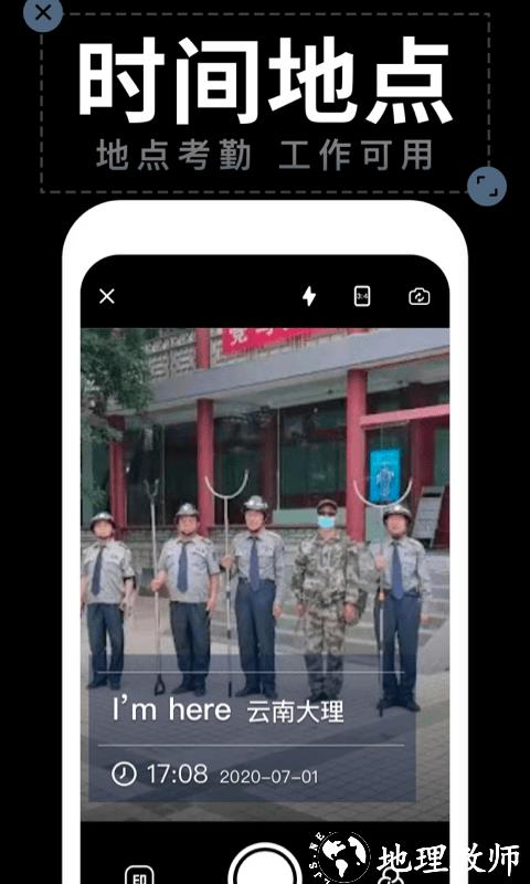 水印相机拍照app(更名水印拍照) v2.1.2 安卓版 1