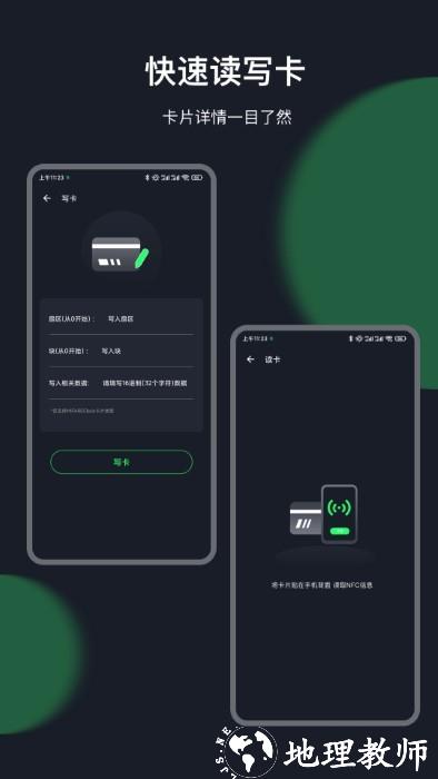 nfc门禁一卡通app(改名智慧门禁NFC) v5.4.7 安卓版 1