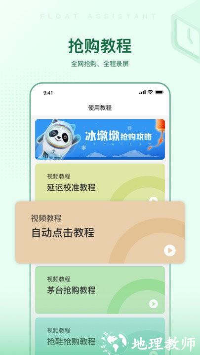 悬浮时间助手app v1.0.14 官方安卓版 3