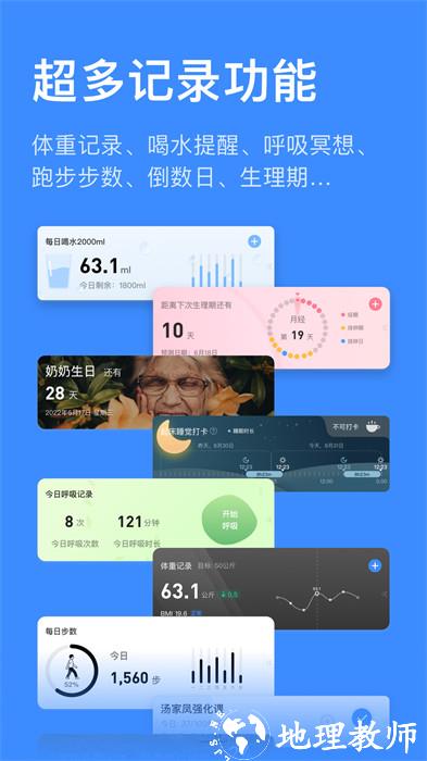 飞鱼长计划app v3.0.76 最新版 1