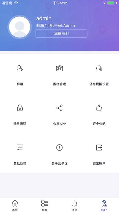 云比邻官方版 v1.2.25 安卓版 0