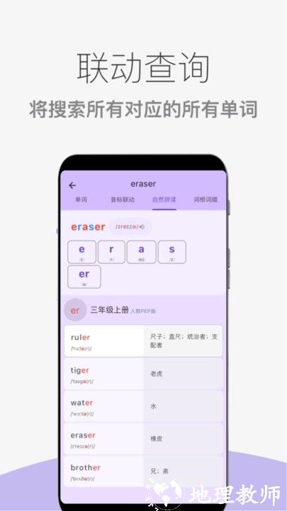 超级单词表手机版 v4.2.1 安卓版 3