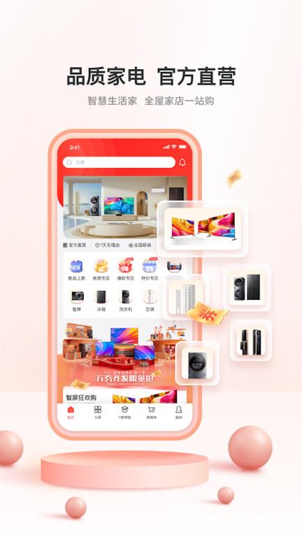 tcl之家app v2.27.0 安卓版 0