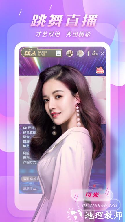 谁是百万富翁答题APP(改名kk) v7.5.1 安卓版 3