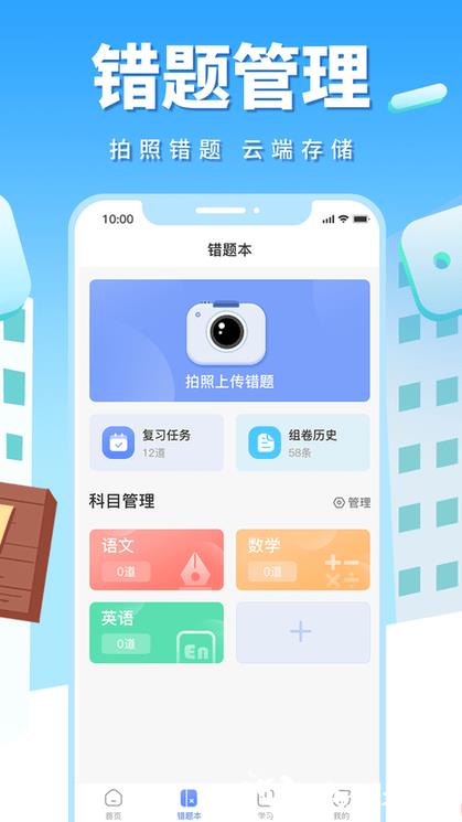 影子数学官方版app(改名牛蛙圈) v1.1.114 安卓最新版本 0