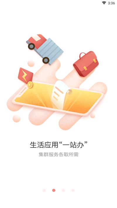 慧黄山app v1.1.5 安卓版 1