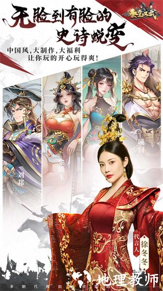 秦皇汉武手游 v1.2.4 官方安卓版 1