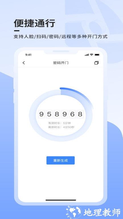 云睿社区app(改名大华社区云) v7.0.31 安卓版 1