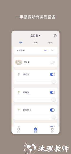 nooie中国版app v1.0.16 安卓版 1