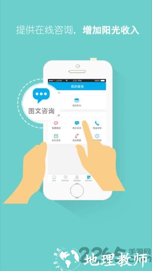 大糖医医生版app v8.8.0 安卓版 0