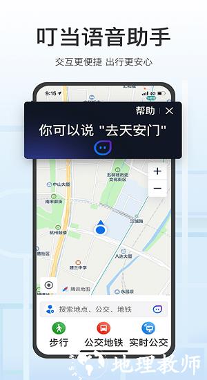 腾讯地图关怀版 v1.9.1 安卓版 0