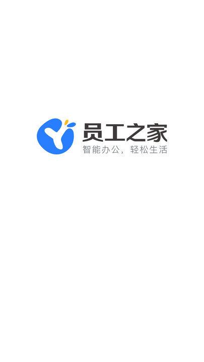 东宝员工之家app官方版 v3.0.65 安卓最新版 0