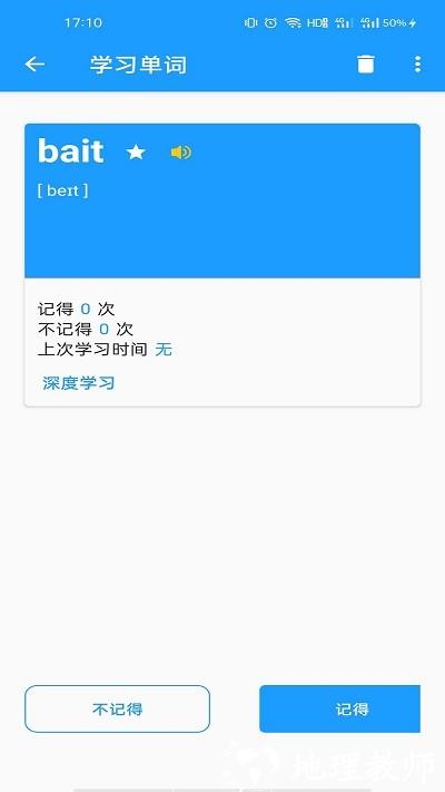 班马背单词官方版 v1.1.0 安卓版 1