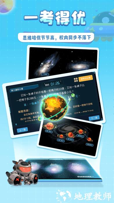 星空思维app v1.3.12 安卓版 2