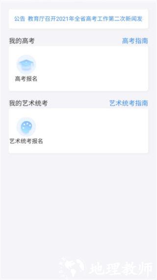 潇湘高考最新版本 v1.6.0 安卓版 2