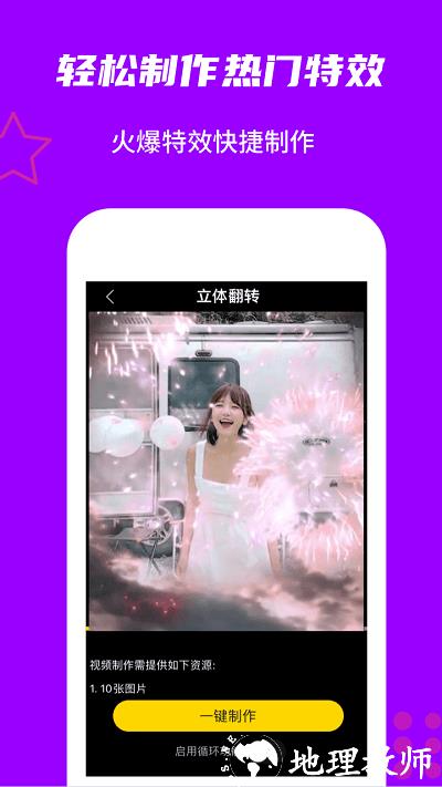 玩画app官方版 v2.5.6 安卓版 2