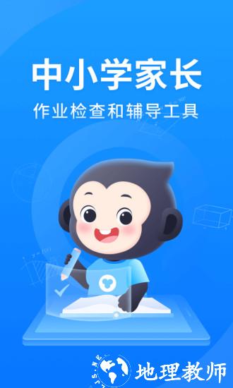 小猿搜题在线使用拍照app v11.47.1 官方安卓版 0