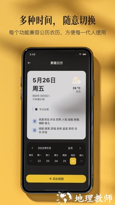 家庭记app v1.2.22 安卓版 2