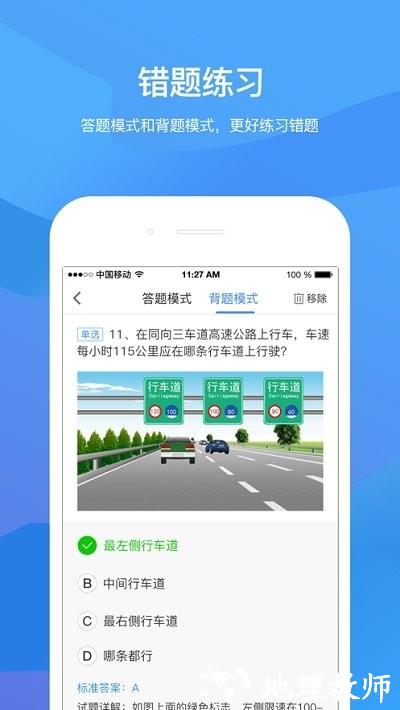 记分教育学习考试软件(改名为记分学习平台) v4.1.01 安卓版 2