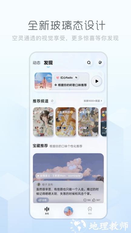 后声音乐app(酷狗概念版) v3.4.3 官方安卓版 0