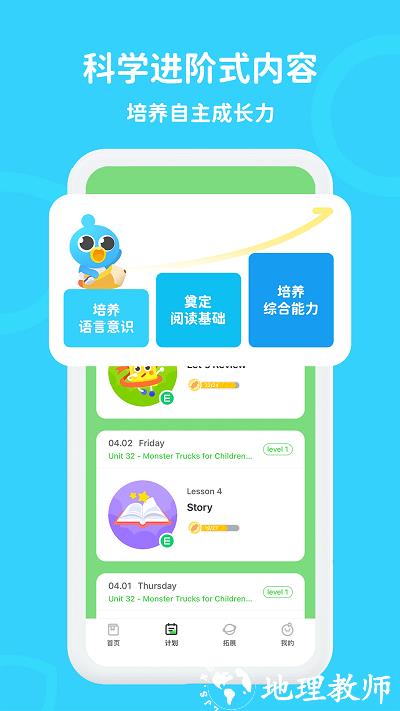 口语轻松学app v1.3.4 安卓版 2