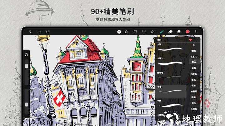 hipaint绘画软件 v4.6.5 安卓最新版本 2